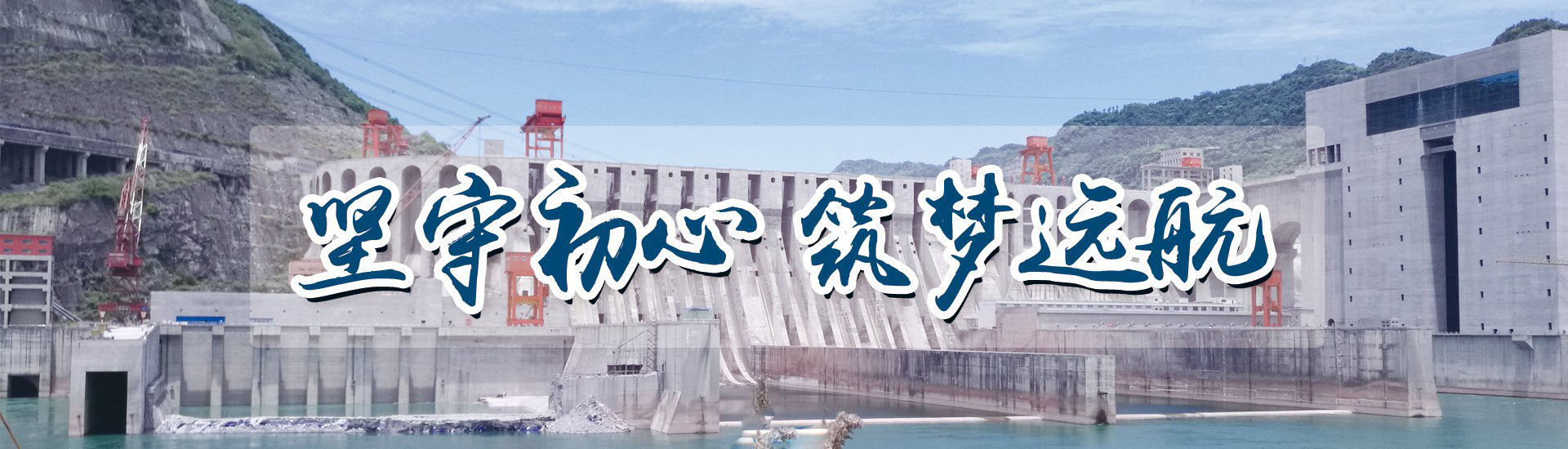 四川安得列建设工程有限公司-